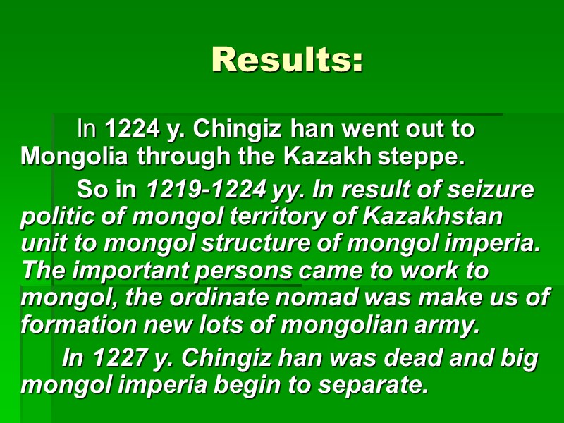 In 1224 y. Chingiz han went out to Mongolia through the Kazakh steppe. 